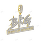 Baguette Diamond BKG Letter Pendant hip hop jewelry CustomDiamJewel